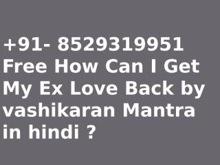 8529319951 Free How Can I Get My Ex Love Back by vashikaran Mantra in hindi.pptx