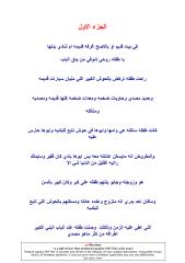 أيامنا الحلوه .. ليلاس .. pdf.pdf
